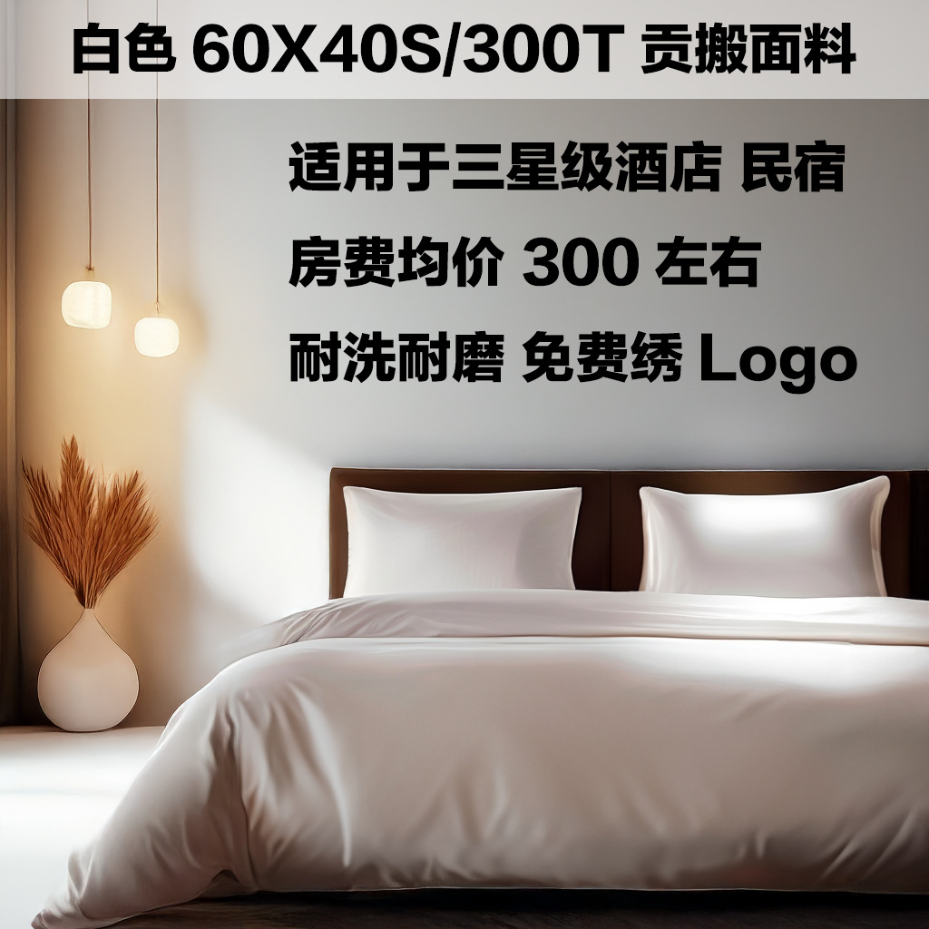 Picture of Hotel linen four-piece encrypted bed sheet quilt cover cotton hotel bedding hotel linen hotel four-piece set