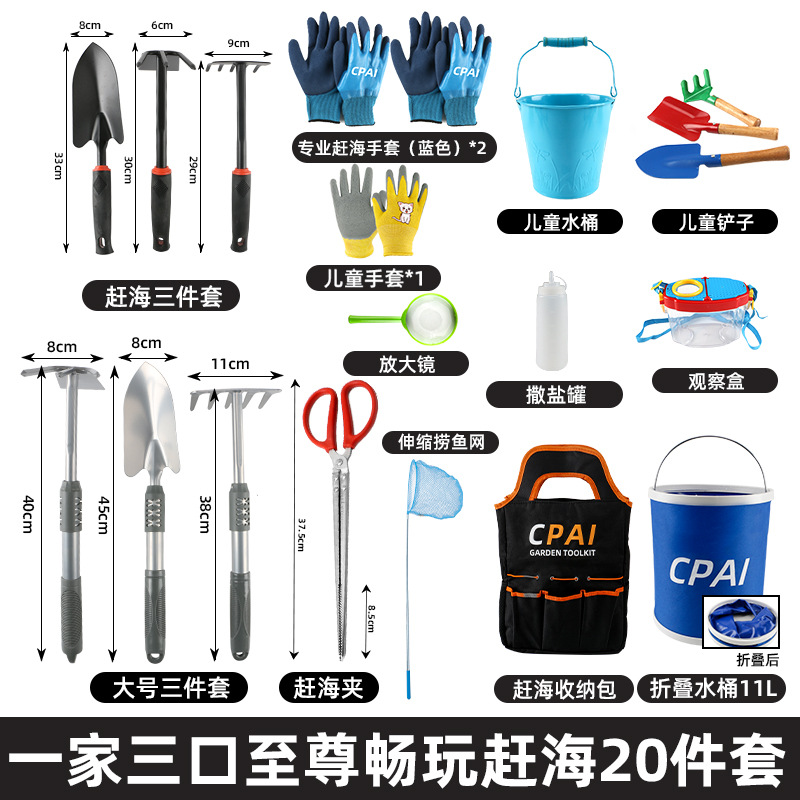 Picture of Sea-driving Tools suit Daquan Seaside Digging Clams Catch Crabs Artifact Beach Shovel Children's Equipment Sand Digging Rake