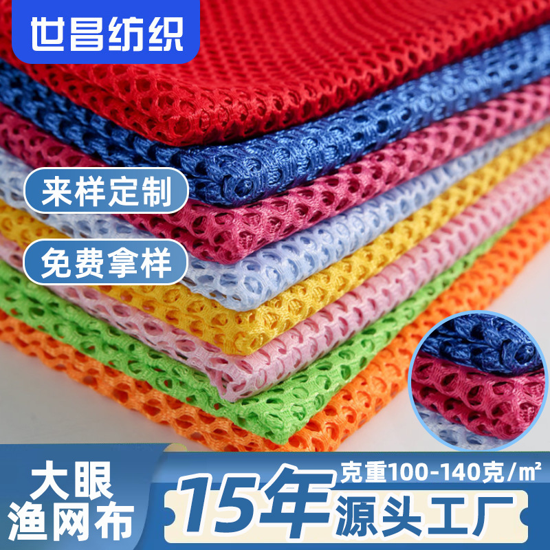 Factory Supply Oval Mesh 3*3 Mesh Oval Mesh Cloth Warp Knitted Polyester Oval Mesh Cloth