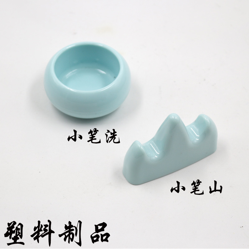Plastic pen imitation ceramic pen mountain Pen washing Mini small water tank study room four treasures calligraphy supplies accessories