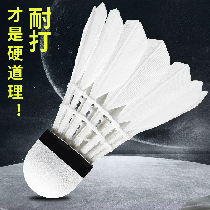 genuine goods durable badminton 12 wholesale stable durable professional training goose feather no standard game ball