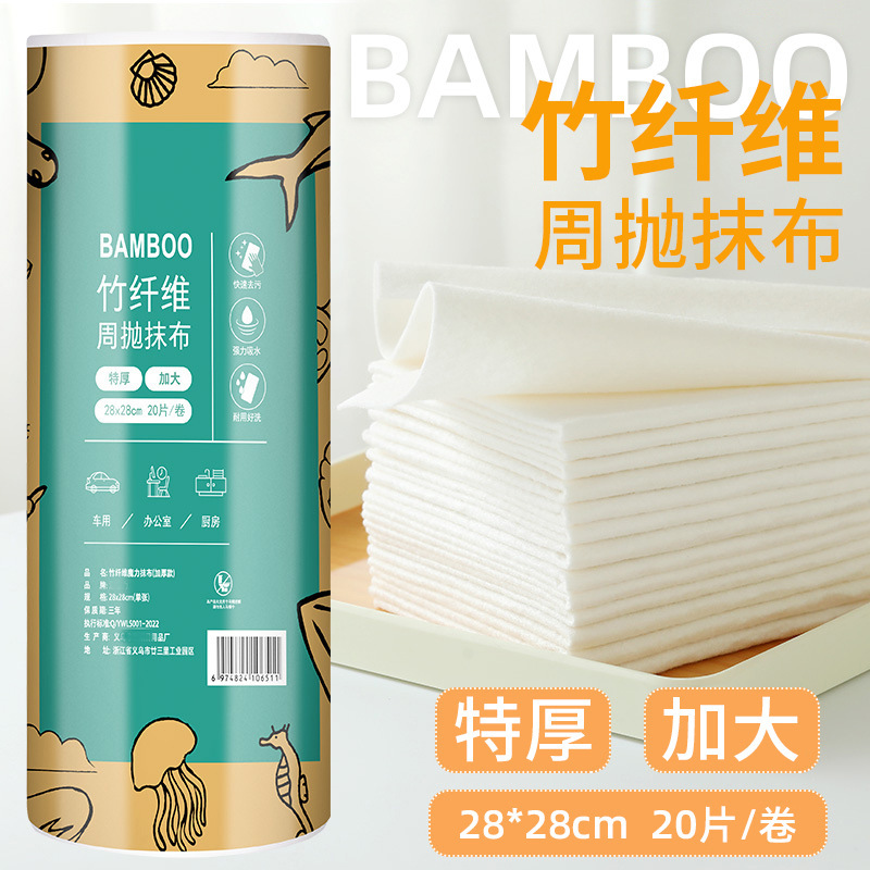 Zhou Throwing Rag Bamboo Fiber Lazy Rag Kitchen Special Oil-free Dishwashing Cloth Household Thickened Absorbent Cleaning Cloth