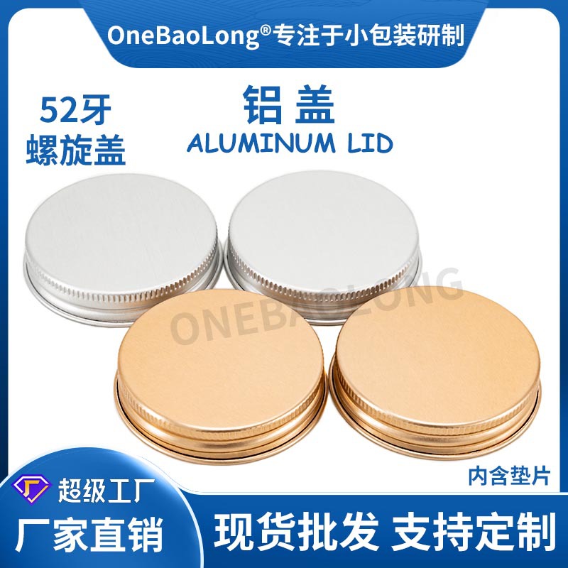 52 Teeth Silver Threaded Aluminum Lid Metal Threaded Spiral Seal Leak-Proof Pet Plastic Jar Glass Bottle with Lid