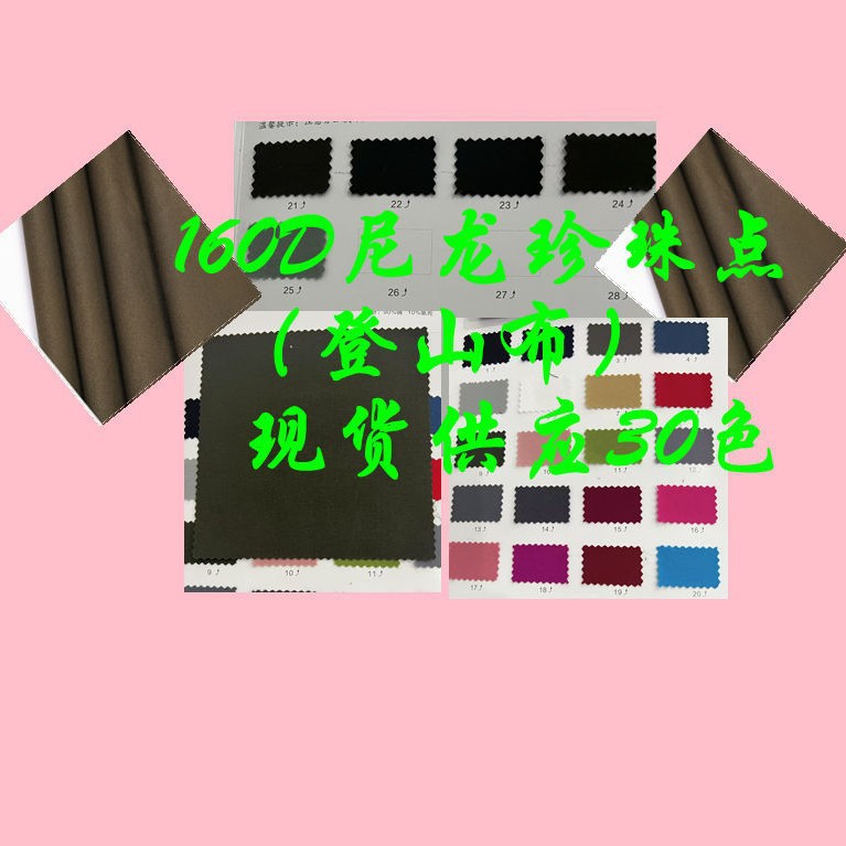 160D Nylon Pearl Dot Feels Soft, Skin-Friendly and Smooth, Lightweight Jacket, Shorts, Shirt, Outdoor Fabric