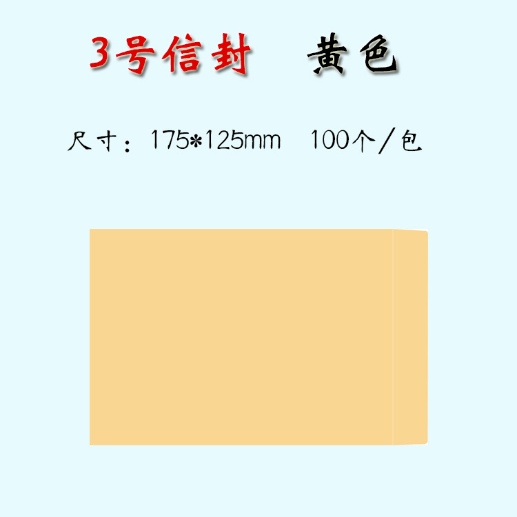 Picture of in stock Envelope Wholesale A4 Thickened Kraft Paper Blank Envelope Bag Mailable Yellow White Kraft Paper Envelope Customized
