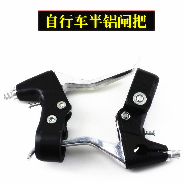 Bicycle mountain bike brake handle brake handle folding bicycle half aluminum brake handle line brake bicycle brake handle