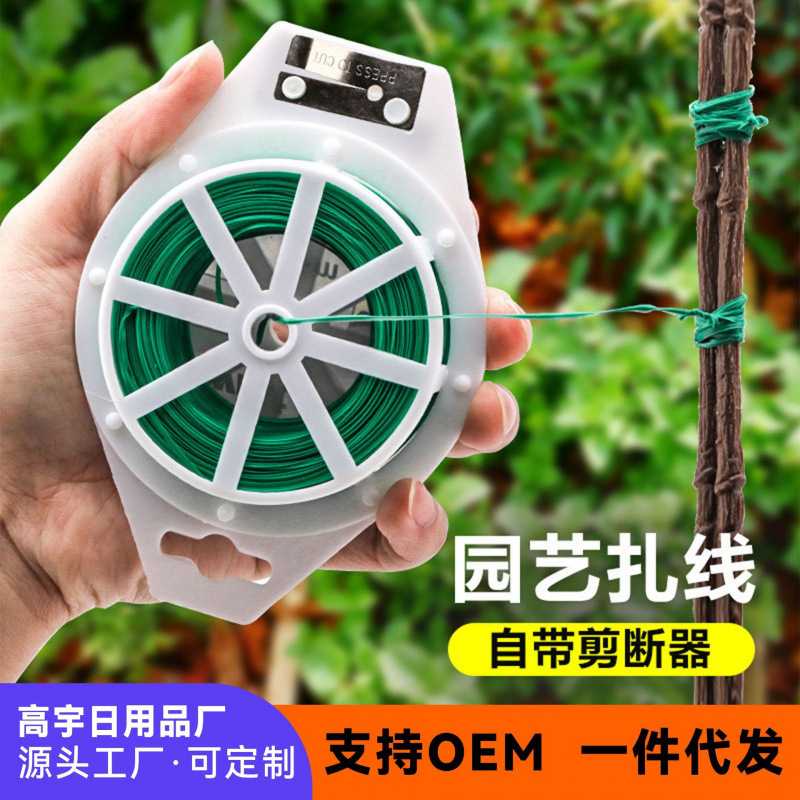 Garden Tie Plastic-Coated Wire Tie Wire Cutter Rose Climbing Plant Fixing Rope Binding Tie Flower Support