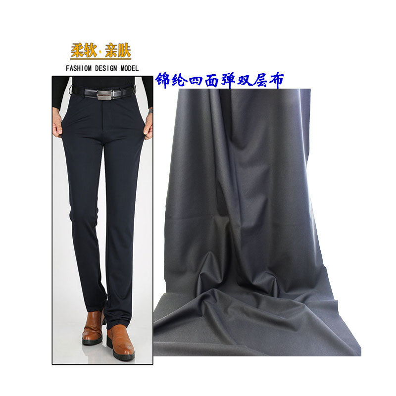 Nylon Four-Way Stretch Double-Layer Stretch Woven Fabric N70D+40D*N70D+40D Casual Pants and Trousers Fabric