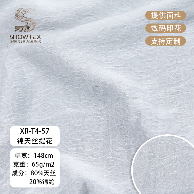 Xr-T4-57 Soft and Breathable Rose Brocade Tencel Jacquard Fabric Can Be Used for Han Dynasty Dyeing, Clothing, Children's Decorations, Etc