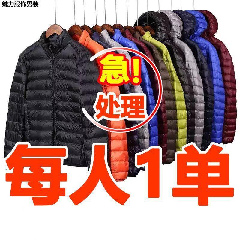 Autumn and Winter Light Down Cotton-padded Jacket Men's Plus Size Short Warm Hooded Light Vertical Collar Jacket for Men