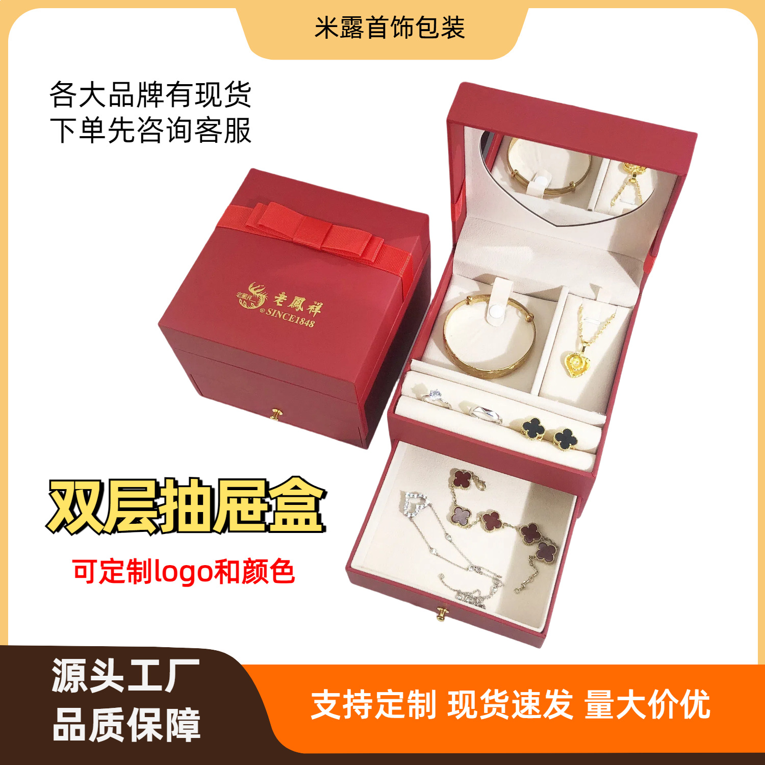Double-Layer Bow Jewelry Box Wedding Hardware Gold Jewelry Ring Bracelet Necklace Pendant Storage Box