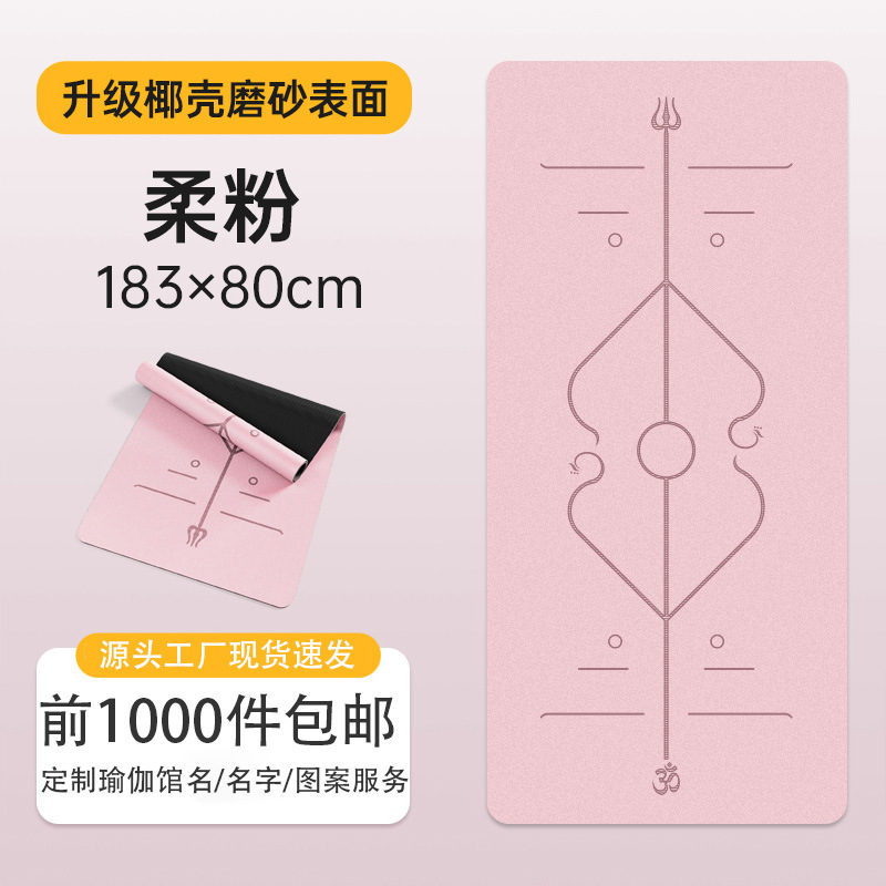 80cm Coconut Fiber Yoga Mat Custom Matte High Solid Frosted Coconut Shell Yoga Mat Pu Natural Rubber Yoga Mat