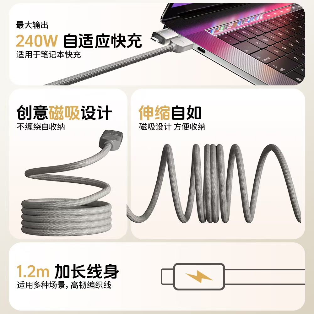 Picture of [Safe and Durable] Double Magic Magnetic Data Cable 240W Suitable for Huawei Pd Fast Charging Apple 16 Braided Fast Charging Cable