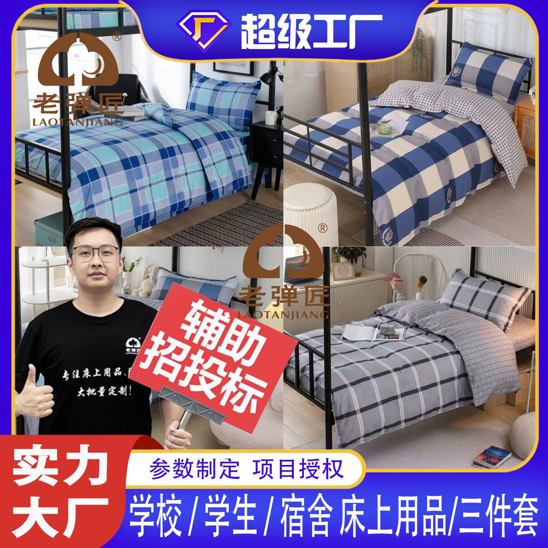 Student dormitory three or six-piece staff bed sheet quilt cover quilt mattress 0.9 m plaid bedding