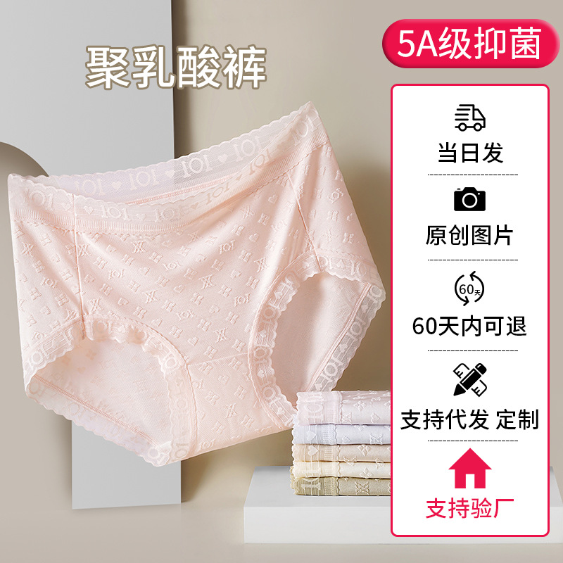 Cross-Border Underwear Women's Ice Silk Mid-Waist 5A Antibacterial Traceless Ultra-Thin Breathable Antibacterial Crotch Quick-Drying High-Elastic Briefs Wholesale