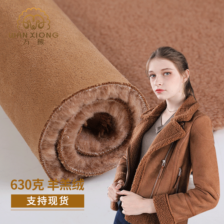 Fashion brand suede coat fur integrated fabric 630G 20 wool suede composite lambswool fabric