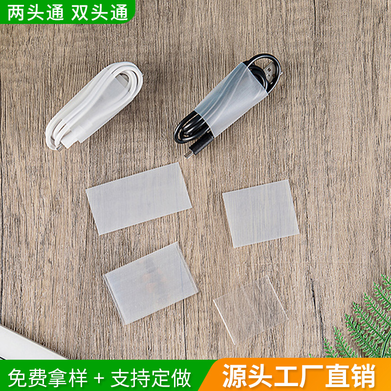 Pp Two-Way Through-Line Sleeve Film Binding Transparent Frosted Po Double-Ended Through-Film Headphone Protective Cover Pe Double-Way Sleeve Film
