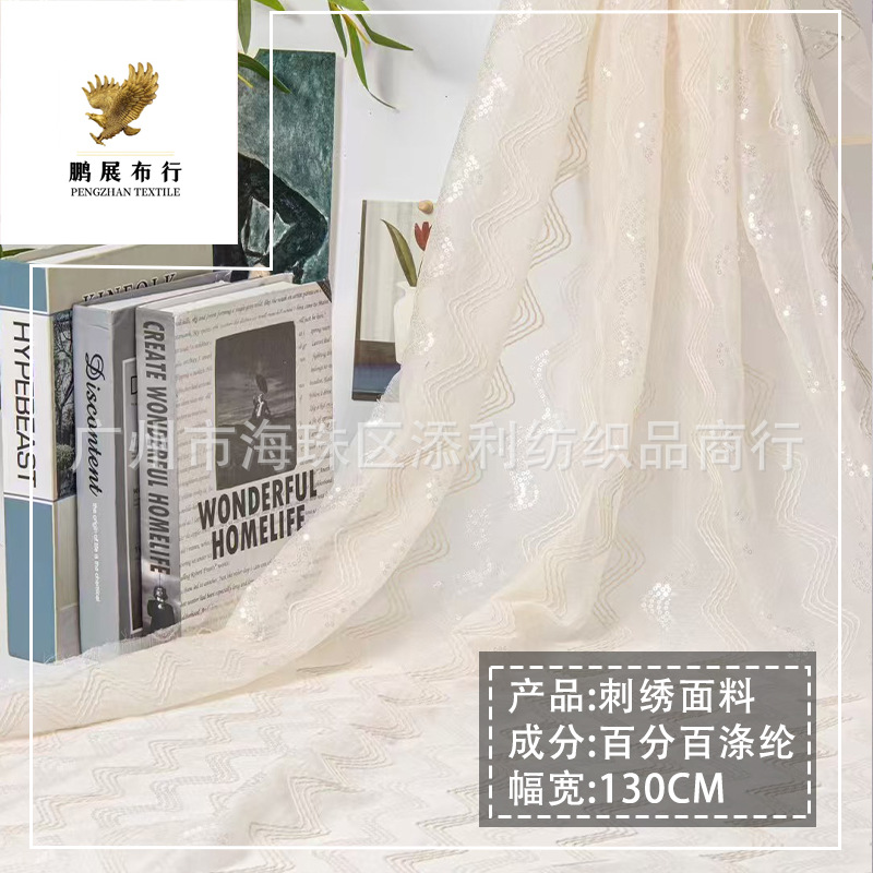 European and American Fashion Mesh Strand Rope Galaxy Embroidery Edge Sequin Lace Fabric Wedding Dress Headwear dress DIY Decoration