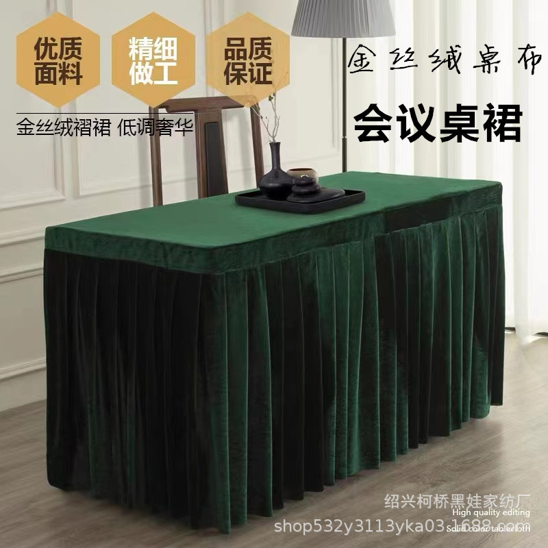 Conference room tablecloth gold velvet rectangular conference sign-in table tablecloth exhibition business activities long table skirt table cover