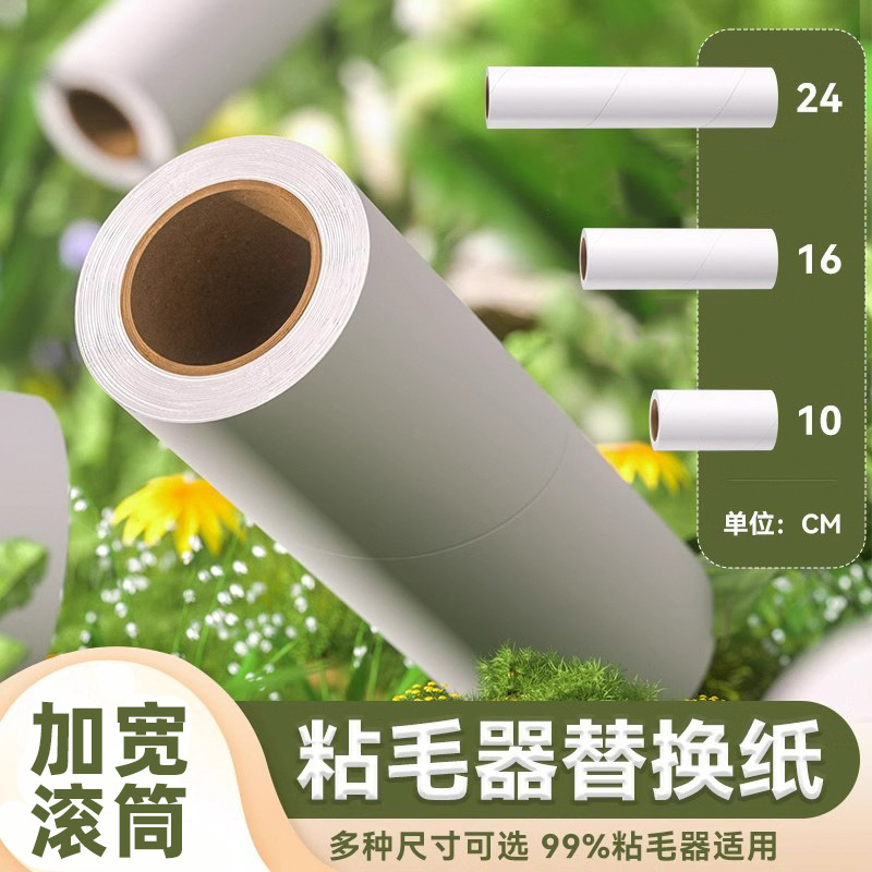 Picture of Tear-Off Pet Hair Remover Dust Removal Paper Clothes Hair Removal Brush Artifact Roller Brush Household Cat Hair Removal Roller Hair Stick