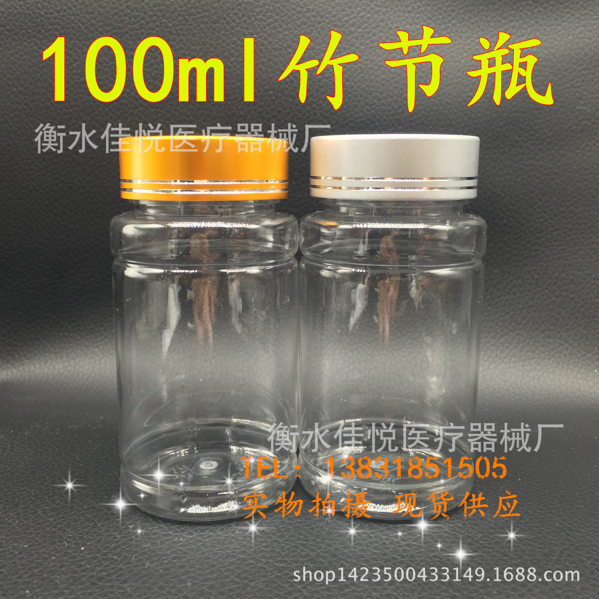 100ml metal cap plastic bottle PET plastic bottle transparent bamboo bottle large mouth bottle solid bottle