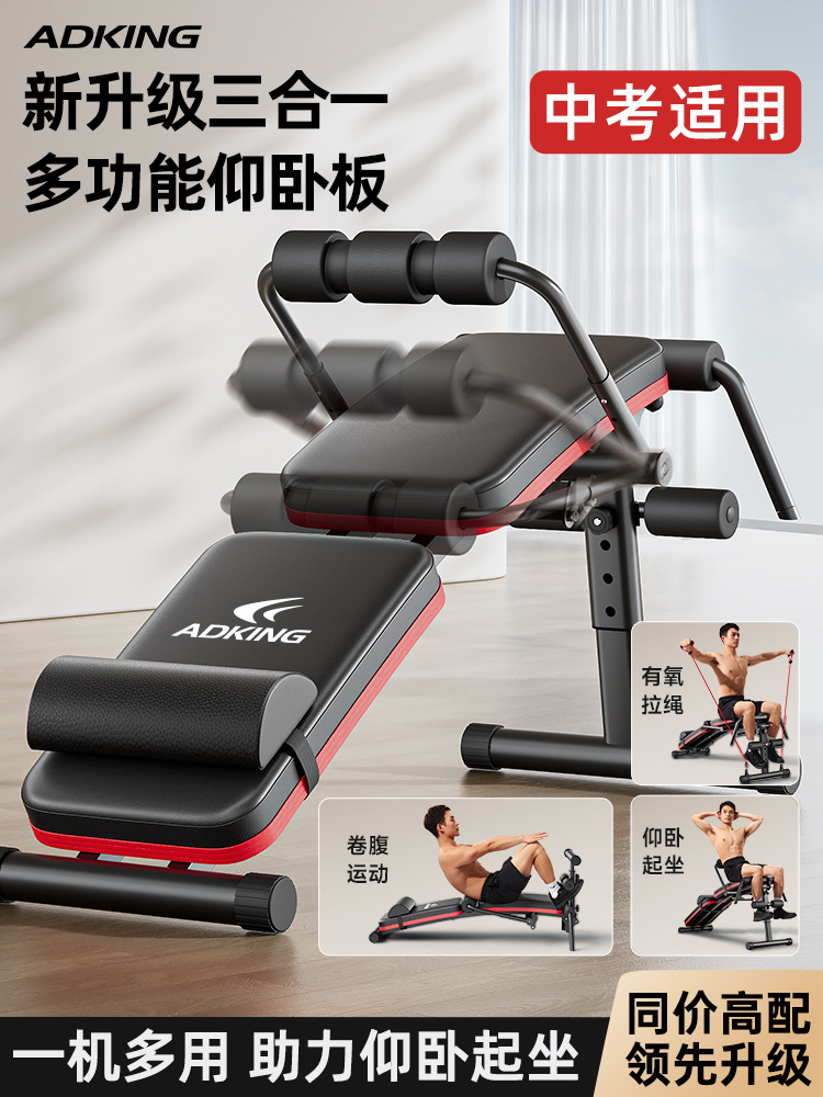 Sit-up Auxiliary Equipment Household Sports Men's Multifunctional Fitness Exercise Abdominal Muscle Training Equipment Sit-up Board