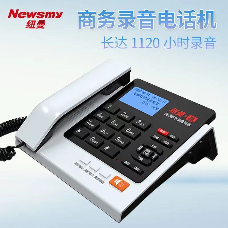 Newman HL2008TSD-278(R) Recording Telephone Fixed Landline Business Office Automatic Answering Message