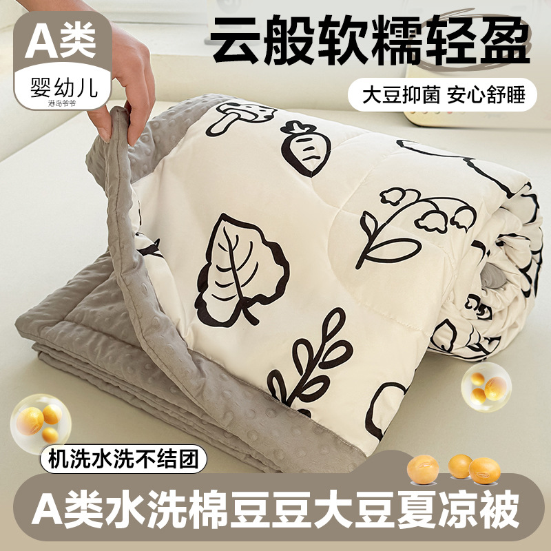 Picture of Class A Bean Quilt Soybean Fiber Summer Cool Quilt Machine Washable Summer Children Thin Quilt Student Dormitory Air-conditioning Quilt