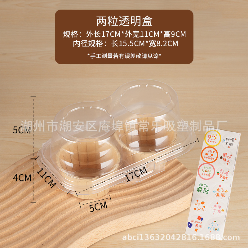 Picture of Cupcake packaging box single two cups cake plate tart dessert mousse transparent thick baking pastry box
