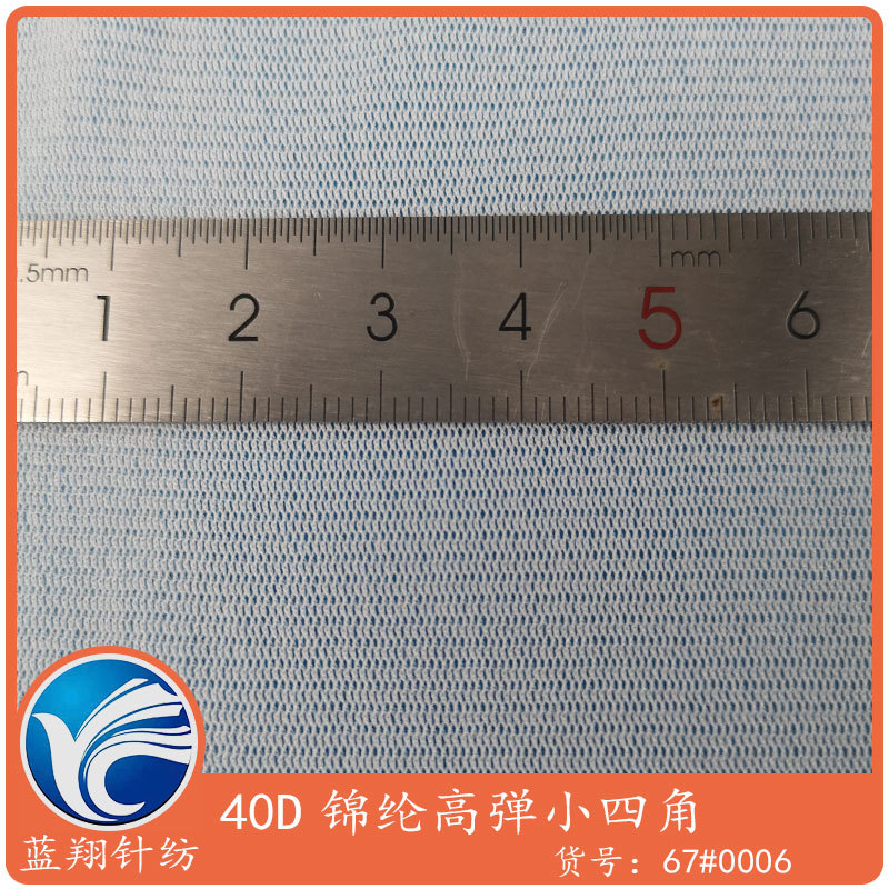 Flocked Mesh Nylon High Elastic Small Four-Corner Breathable Swimsuit Mesh Fabric Children's Clothing Wedding Dress Dress Lining Fabric