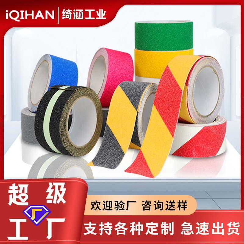 Custom wholesale non-slip tape stair bathroom luminous black yellow slip tape strong temperature resistant waterproof fluorescent tape