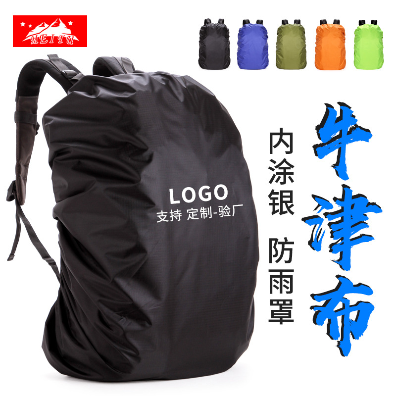 Cross-border supply Oxford cloth rainproof cover wholesale outdoor backpack waterproof cover dust cover wholesale waterproof cover