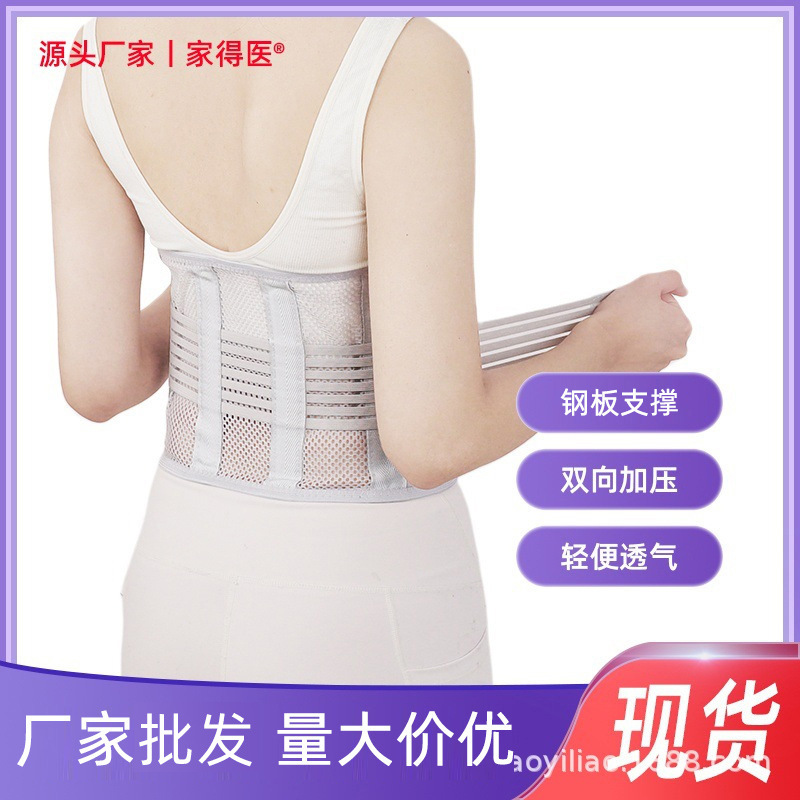 High Elastic Breathable Sports Waist Support Abdomen Tinching Fitness Fixed Protection Abdomen Tinching Waist Support Belt Waist Injury Widening Waist Protection