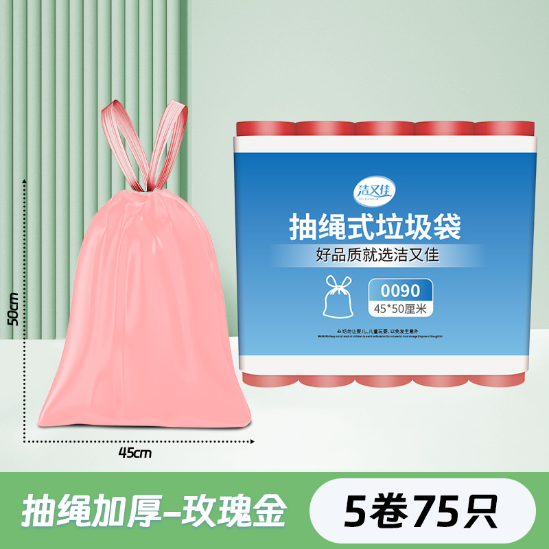 Picture of Drawstring garbage bag household thickened extra large 50*60 point break kitchen automatic closing portable plastic bag wholesale