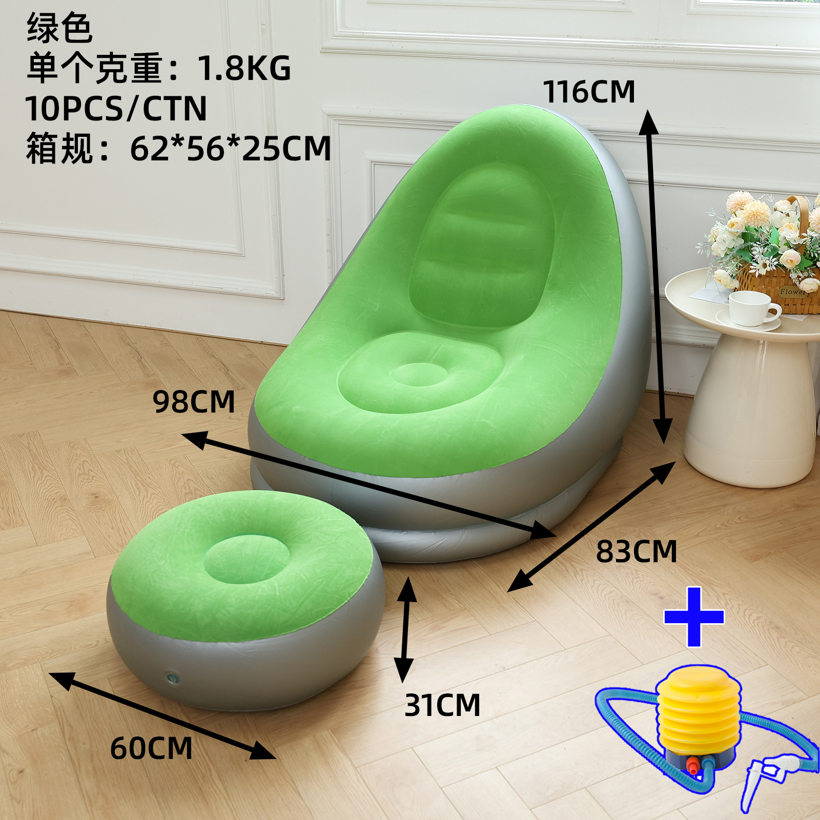 Picture of Adult Inflatable Lazy Sofa Two-piece Set with Pedal Macaron Flocking Sofa Recliner Leisure Inflatable Sofa