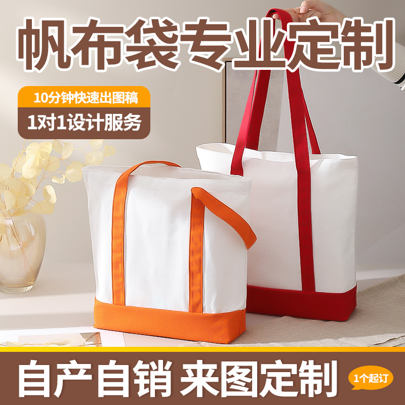Canvas Bag Custom Logo Texture Spliced Canvas Tote Bag Single Shoulder Portable Canvas Bag Enterprise Cloth Bag Custom