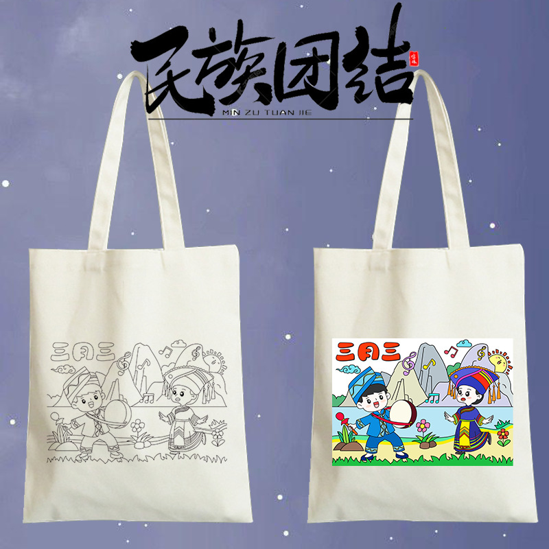 March 3 Graffiti Canvas Bag Children's Hand-painted Minority 56 Ethnic Unity Xizang Handmade Activities diy Canvas Bag