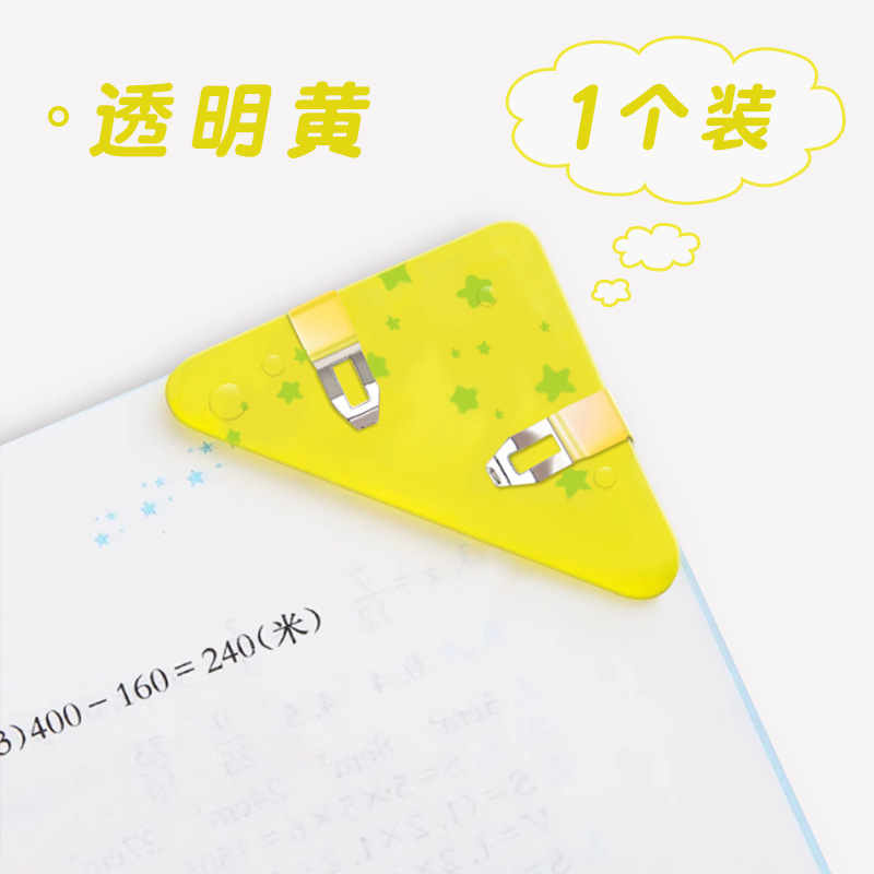 Picture of Multi-color triangle corner clip multi-functional Student Book clip test paper storage artifact folder data bill long tail clip