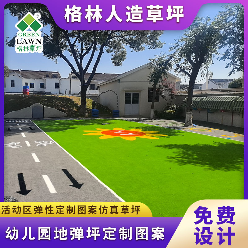 Picture of Kindergarten Artificial Turf Pattern Outdoor Activity Area Interactive Floor Bomb Flat Carpet Green Lawn Community Square
