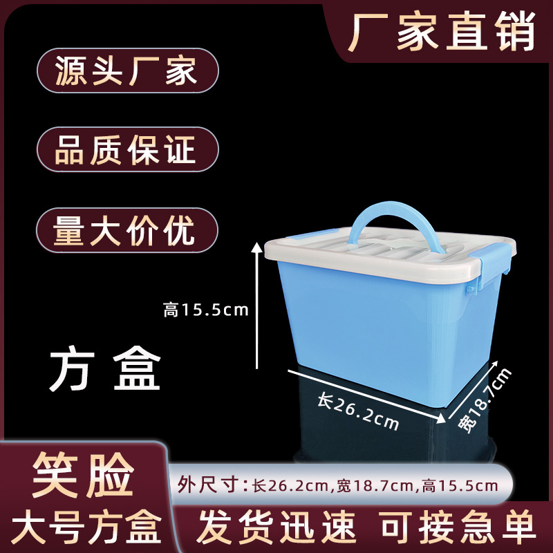 Large Smiling Face Square Box Building Block Assembly Toy Storage Box Dormitory Storage Box with Lid pp Plastic Box Satchel