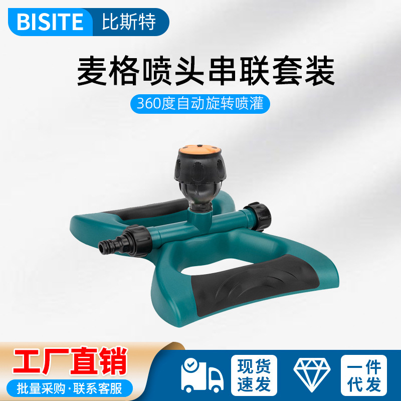 Garden Lawn Sprinkler Irrigation Automatic Rotating Sprinkler Gardening Sprinkler Roof Cooling Green Agricultural Irrigation