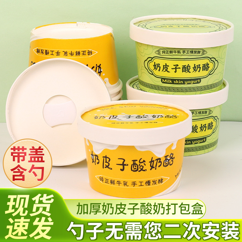 Milk Skin Yogurt Cup Disposable Packaging Box Thickeneded Paper Cup Fermentation with Lid and Spoon Wholesale Food Grade Customization