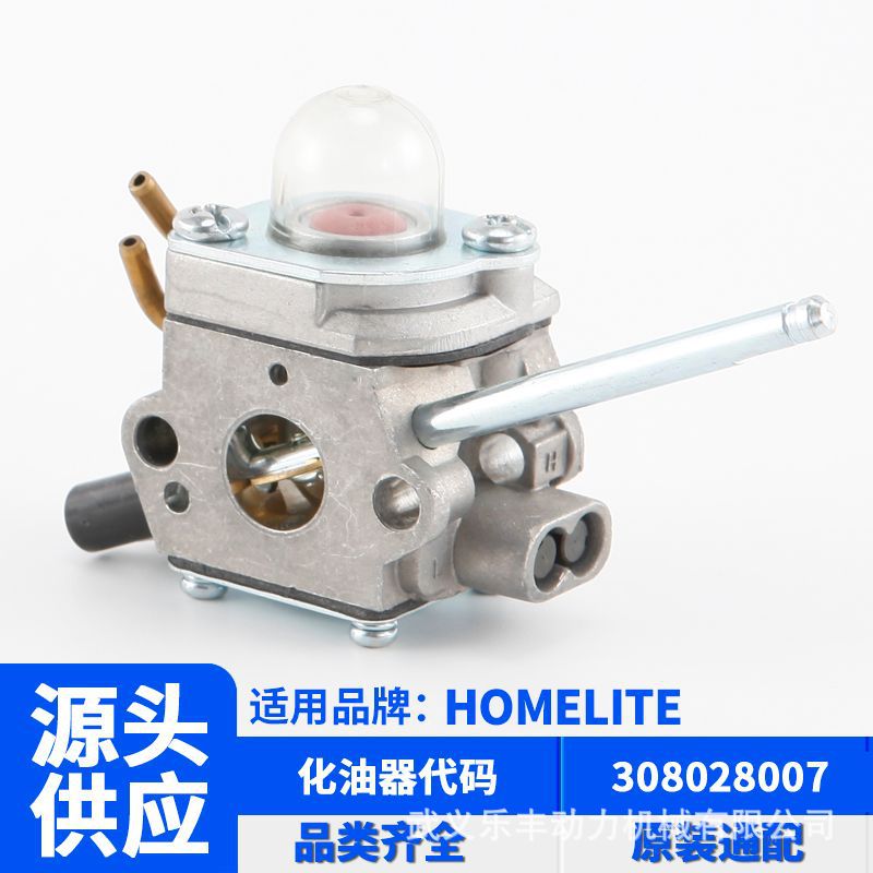 308028007   Suitable for Homelite Series Ut-08520/08921 Blower Blower Carburetor