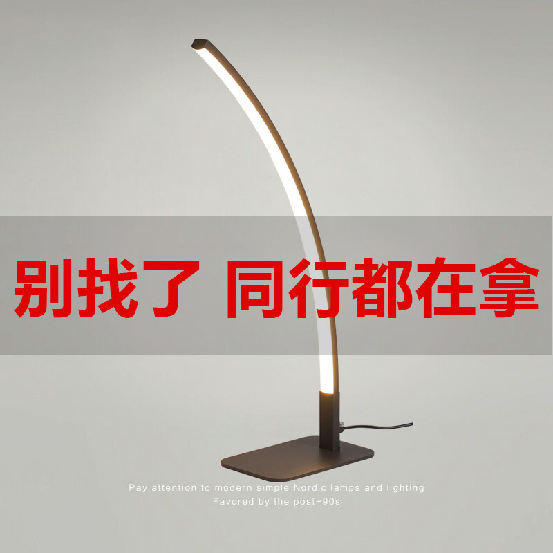 Cross-Border Table Lamp Modern Simple Normcore Eye Protection Learning Reading Led Study Desk Room Bedroom Bedside Lamp