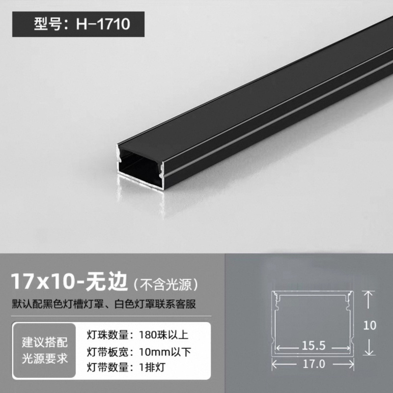 Picture of Led Linear Light Aluminum Alloy Light Trough Embedded Aluminum Trough U-Line Light Concealed Black Strip Light Ceiling Linear Light