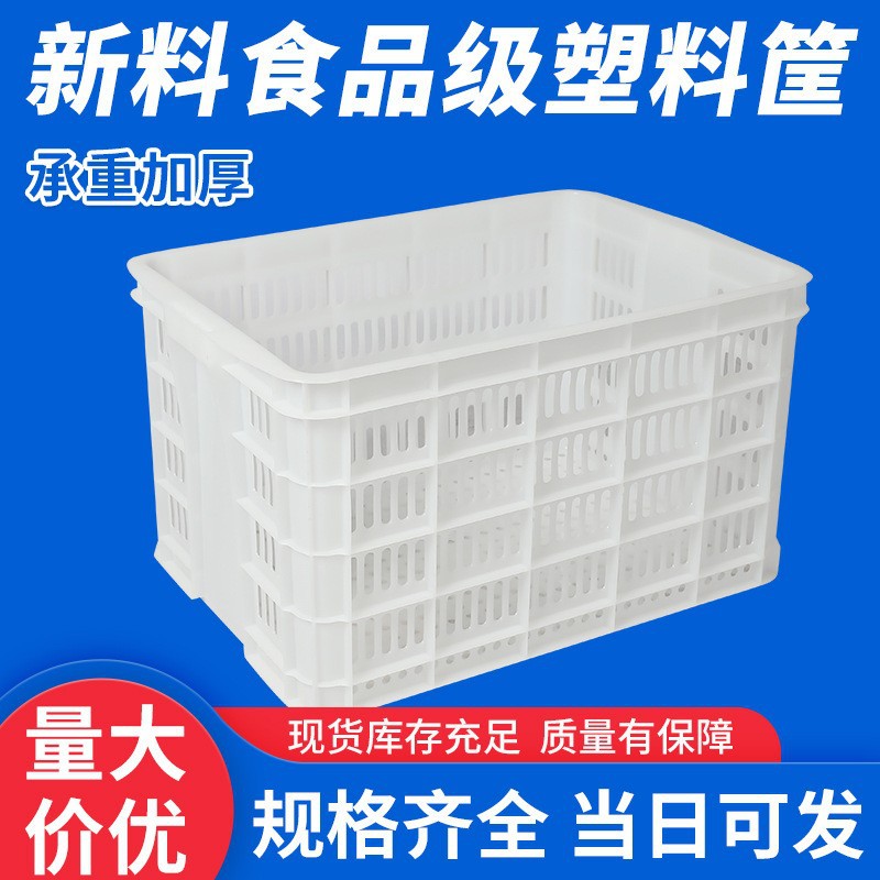 Thickened White Plastic Frame Hollow Large Plastic Basket One-meter Frame 755 Basket Fruit and Vegetable Large Turnover Box