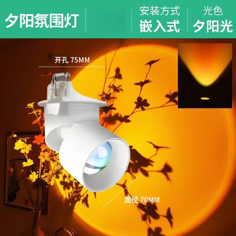 Picture of Sunset Red Spotlight Sunlight 2023 Bedroom Atmosphere Light Embedded Internet Red Spotlight