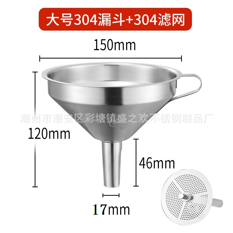 Picture of Stainless Steel Funnel 304 Wine Funnel Kitchen Household Filter Residue Size Set Wine Leakage Oil Leakage with Mesh Filter