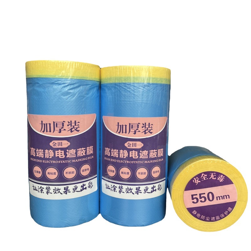 Thickened car paint masking film no paint drop high temperature resistant blue pe protective film masking paper tape wholesale