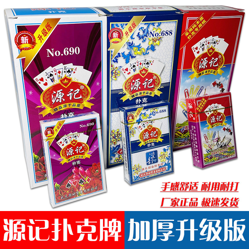Picture of A variety of optional durable playing cards manufacturers straight hair high-grade thickened hard upgraded chess room Super Special